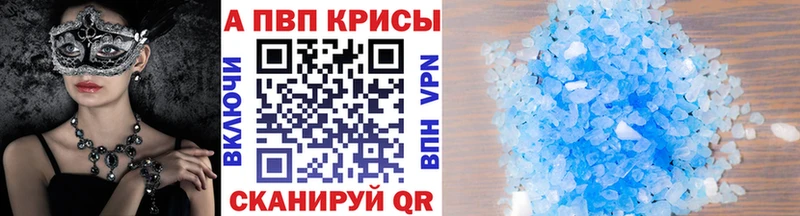 купить наркотик hydra Альфа ПВП Соль маркетплейс как зайти Краснообск
