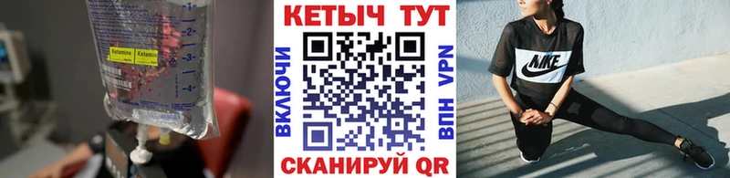 Кетамин VHQ  Краснообск 