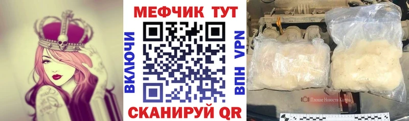 МЕФ кристаллы  Краснообск 